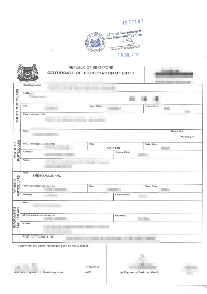 新加坡出生证公证认证是国际规则