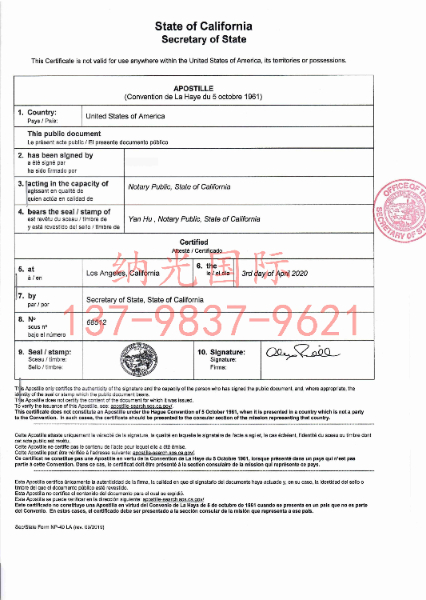 美国纽约的结婚证只有海牙认证了才能去韩国使用.jpg