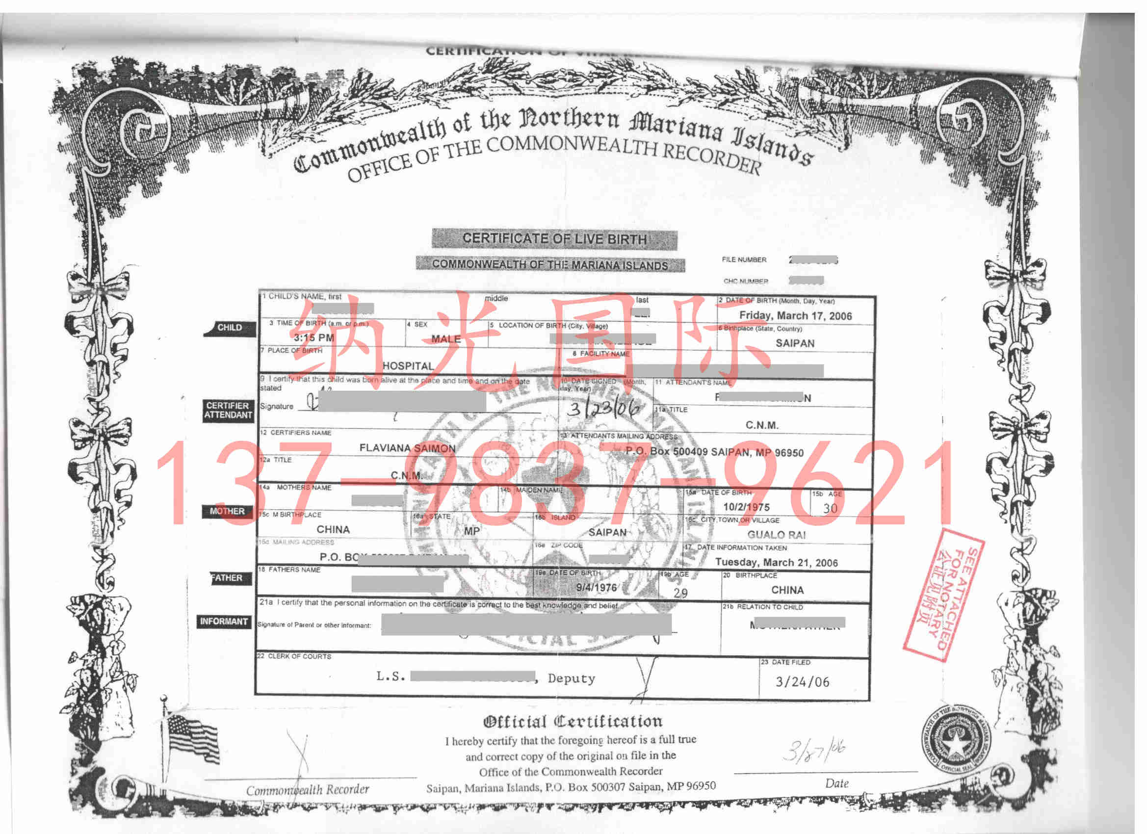 美国出生证公证认证_父母护照过期需要更新有效证件.jpg