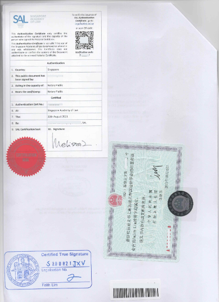 新加坡护照和中国身份证同一人声明公证认证