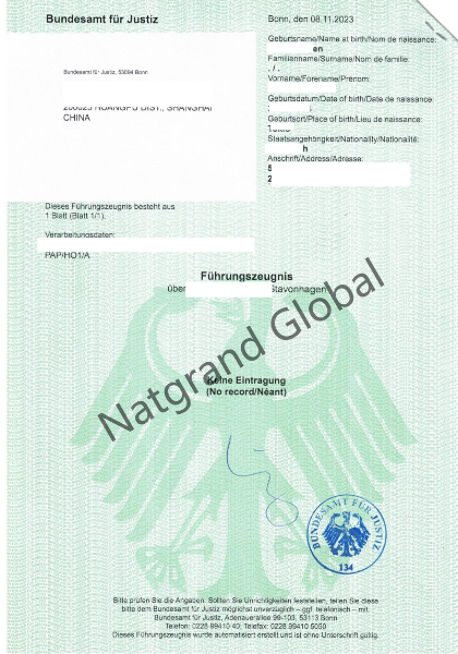 德国无犯罪海牙认证申请以及海牙认证中国申请签证